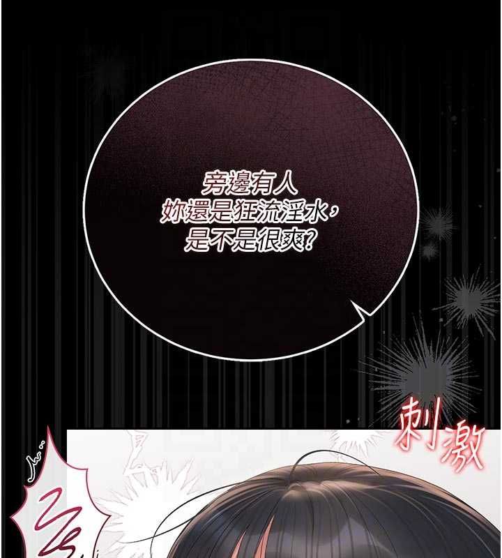 猎艷管理员第37話-我全身上下都是你的體液