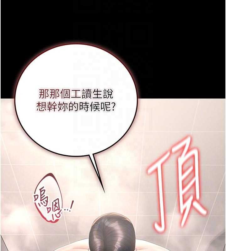 猎艷管理员第37話-我全身上下都是你的體液