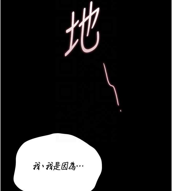 猎艷管理员第37話-我全身上下都是你的體液