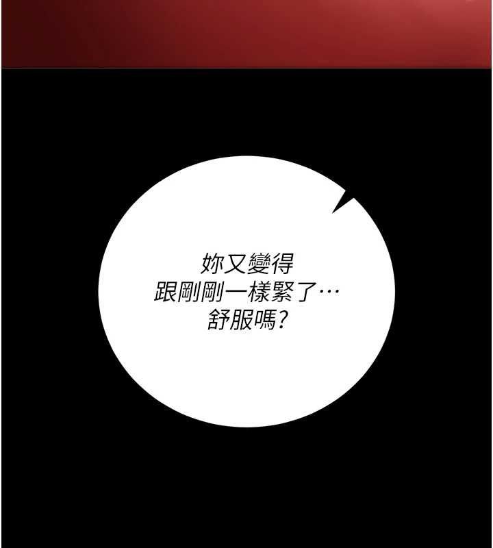 猎艷管理员第37話-我全身上下都是你的體液
