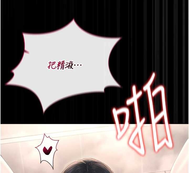 獵艷琯理員第37話-我全身上下都是你的體液