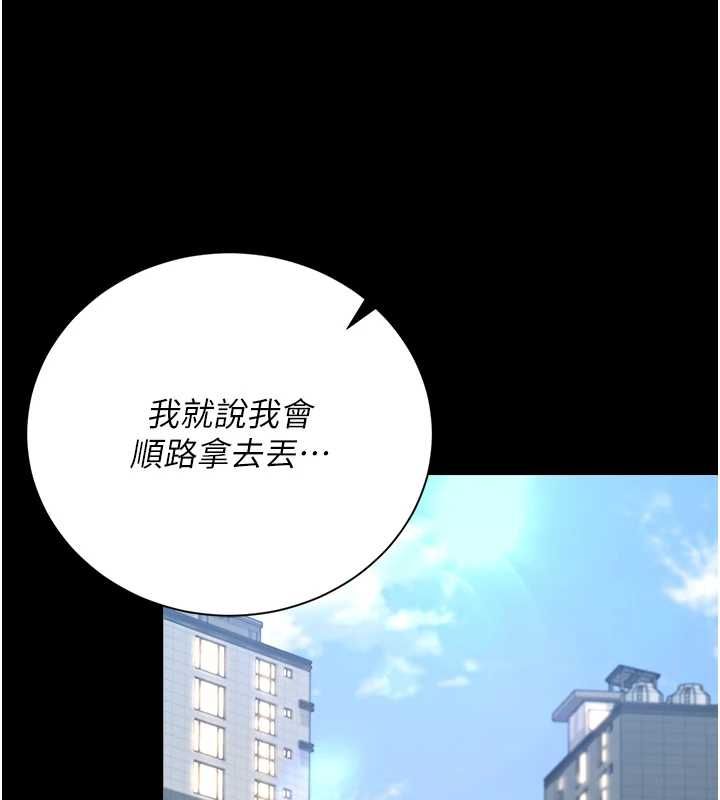 猎艷管理员第37話-我全身上下都是你的體液