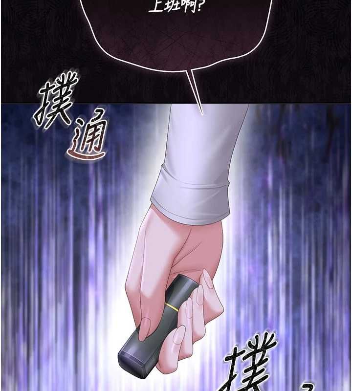 獵艷琯理員第37話-我全身上下都是你的體液