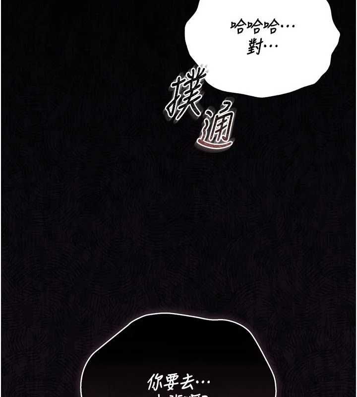 獵艷琯理員第37話-我全身上下都是你的體液