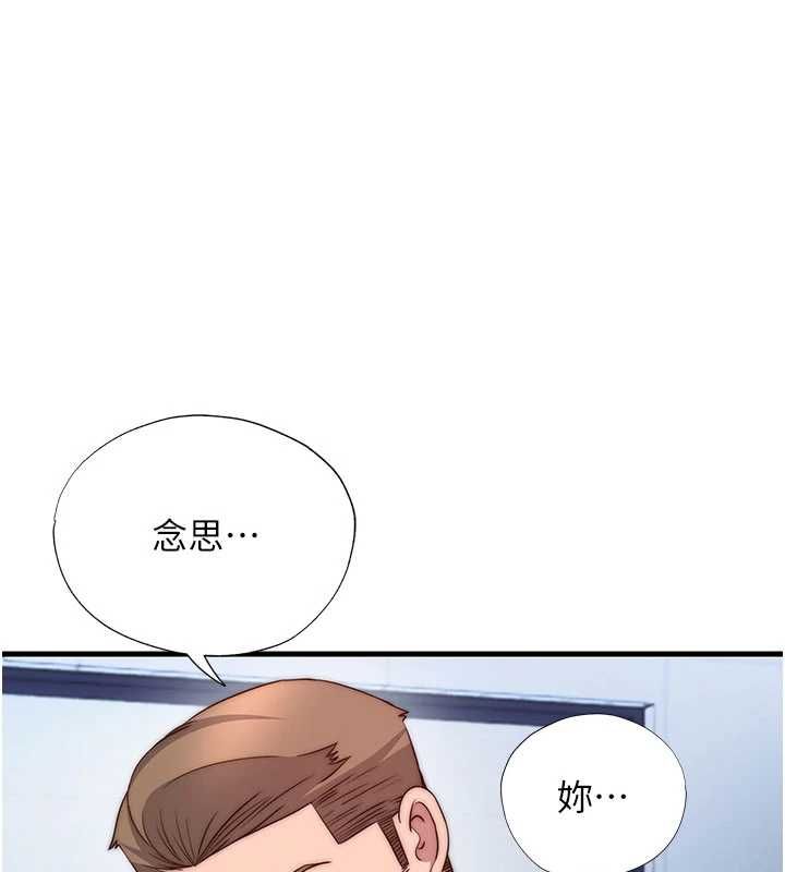 民宿精營中第56話-不斷湧入的滾燙液體
