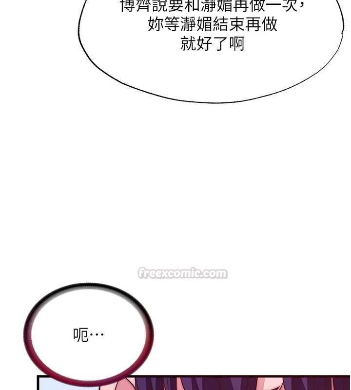 民宿精营中第56話-不斷湧入的滾燙液體
