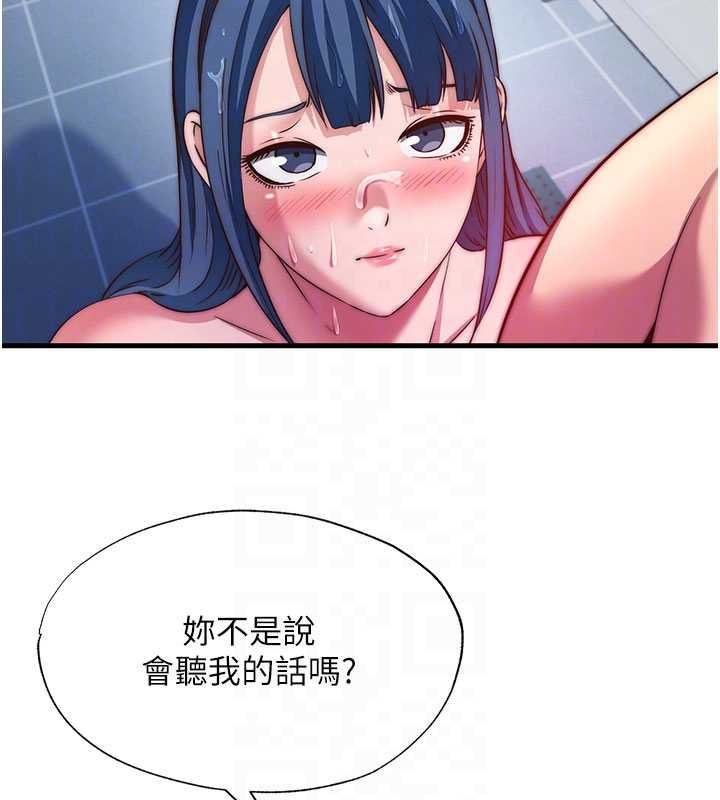 民宿精营中第56話-不斷湧入的滾燙液體