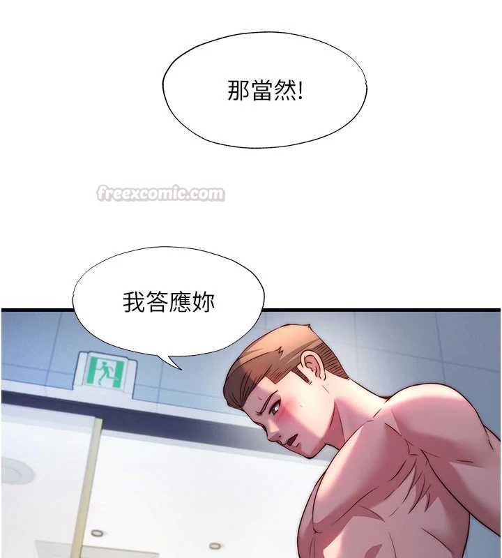 民宿精营中第56話-不斷湧入的滾燙液體