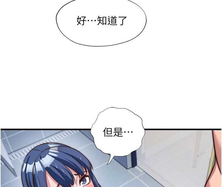 民宿精营中第56話-不斷湧入的滾燙液體