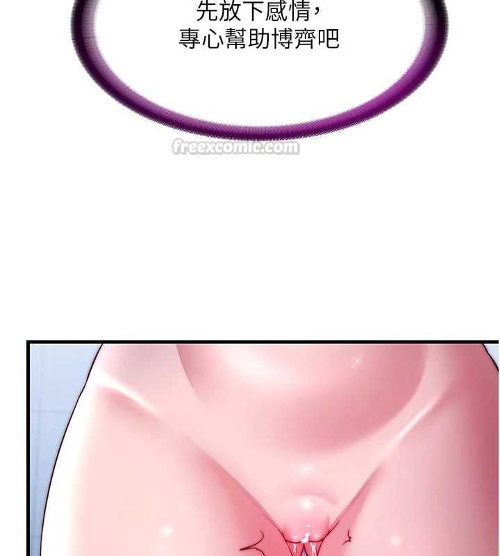 民宿精营中第56話-不斷湧入的滾燙液體