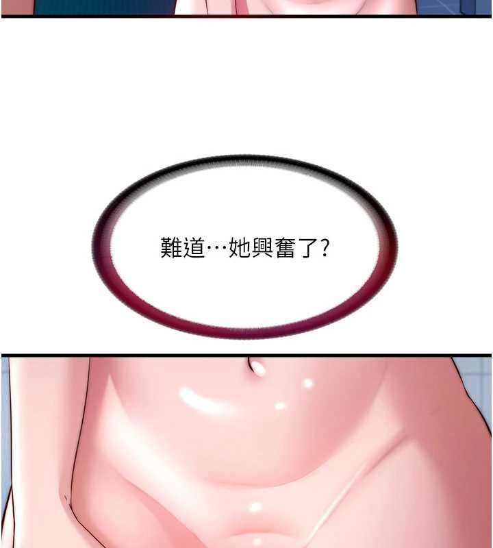民宿精营中第56話-不斷湧入的滾燙液體