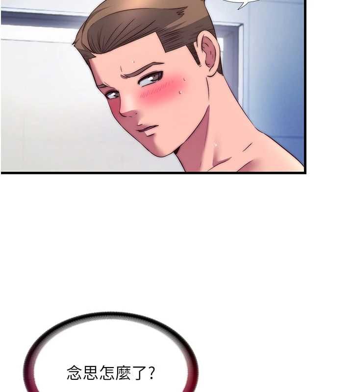 民宿精营中第56話-不斷湧入的滾燙液體