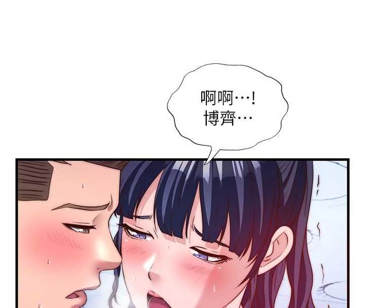民宿精营中第56話-不斷湧入的滾燙液體