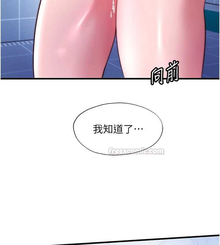 《民宿精营中》第56话-不断涌入的滚烫液体