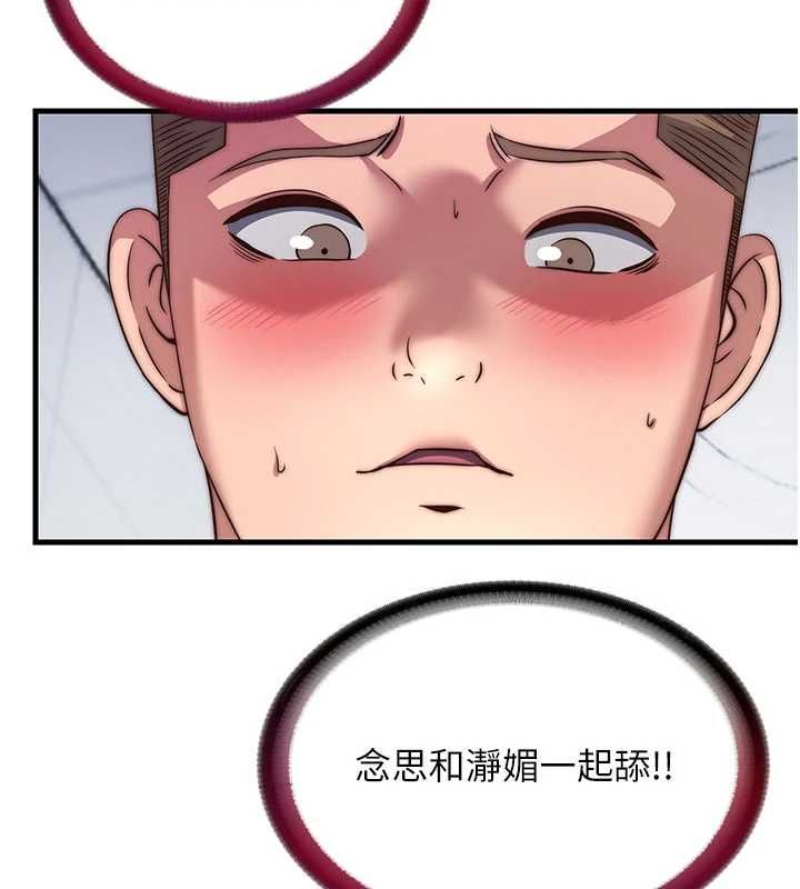 民宿精营中第56話-不斷湧入的滾燙液體
