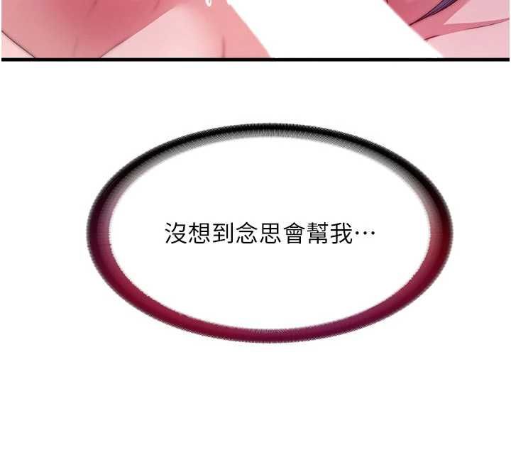 民宿精营中第56話-不斷湧入的滾燙液體