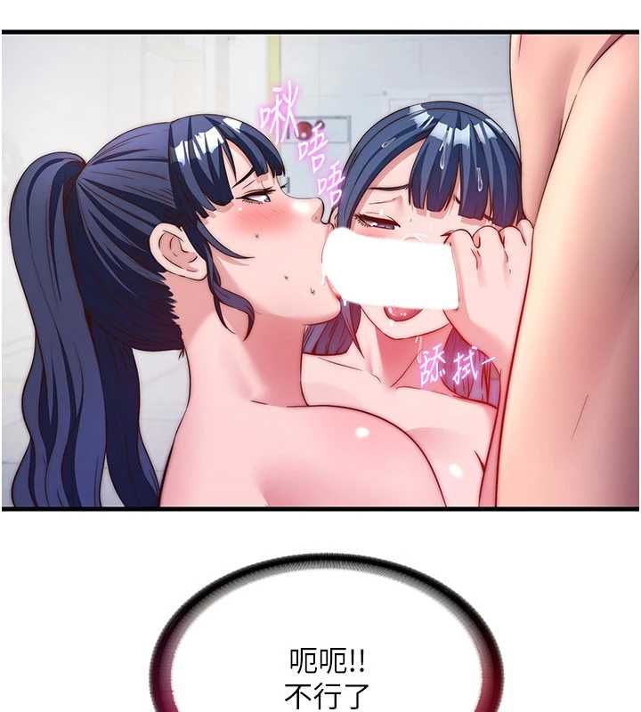 民宿精营中第56話-不斷湧入的滾燙液體