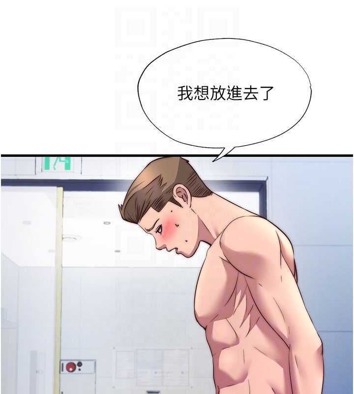 民宿精营中第56話-不斷湧入的滾燙液體