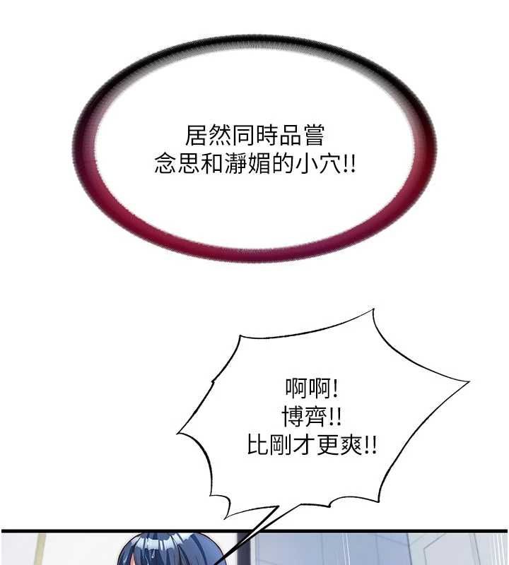 民宿精营中第56話-不斷湧入的滾燙液體