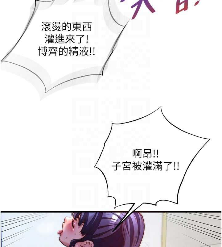 民宿精营中第56話-不斷湧入的滾燙液體