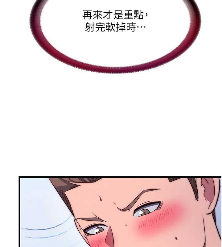 民宿精营中第56話-不斷湧入的滾燙液體