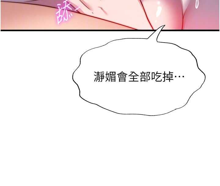 民宿精营中第56話-不斷湧入的滾燙液體