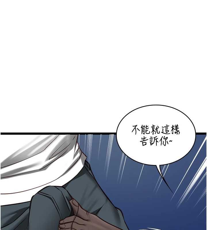 女友不能说的事第9話-她已經無可救藥了