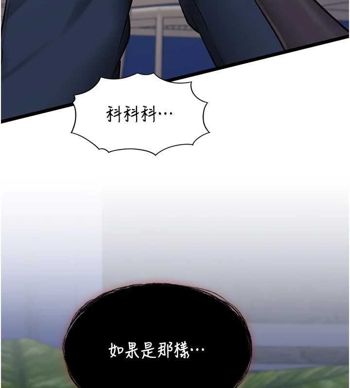 女友不能说的事第9話-她已經無可救藥了