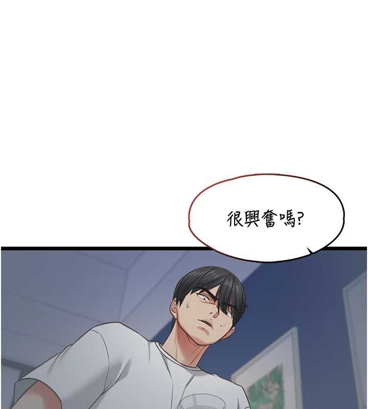 女友不能说的事第9話-她已經無可救藥了