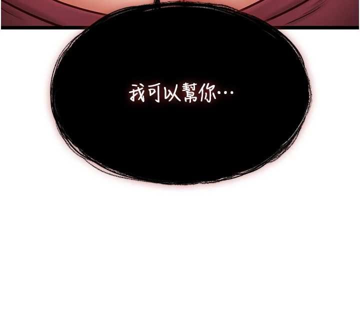 女友不能说的事第9話-她已經無可救藥了