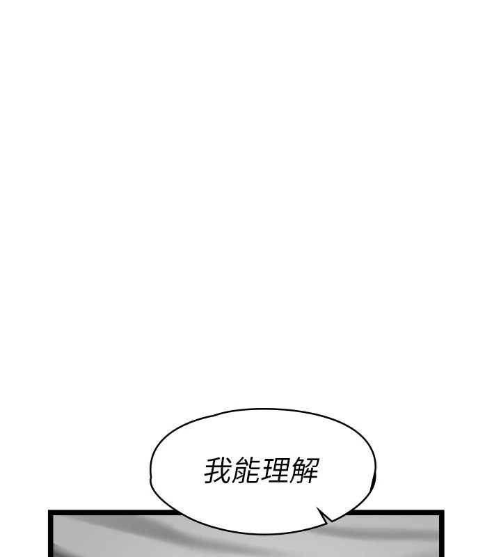 女友不能说的事第9話-她已經無可救藥了
