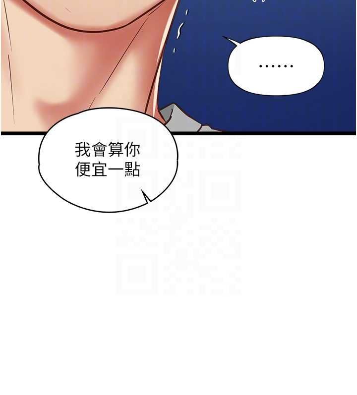 女友不能说的事第9話-她已經無可救藥了