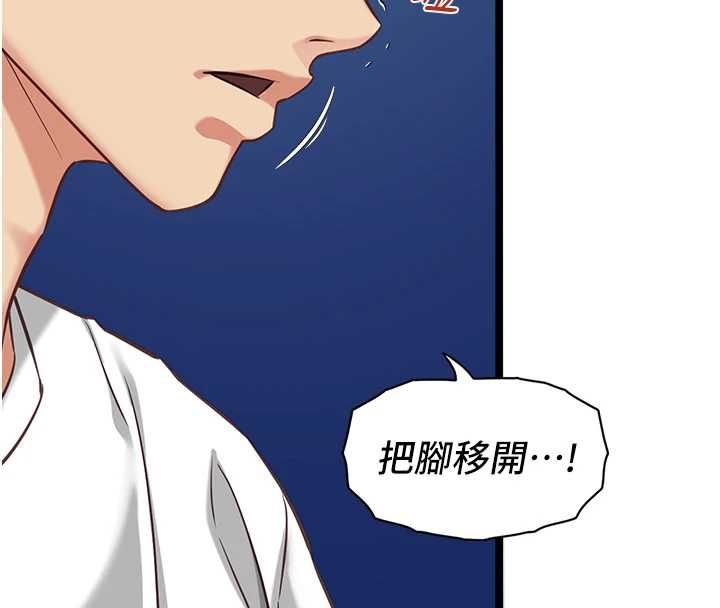 女友不能说的事第9話-她已經無可救藥了