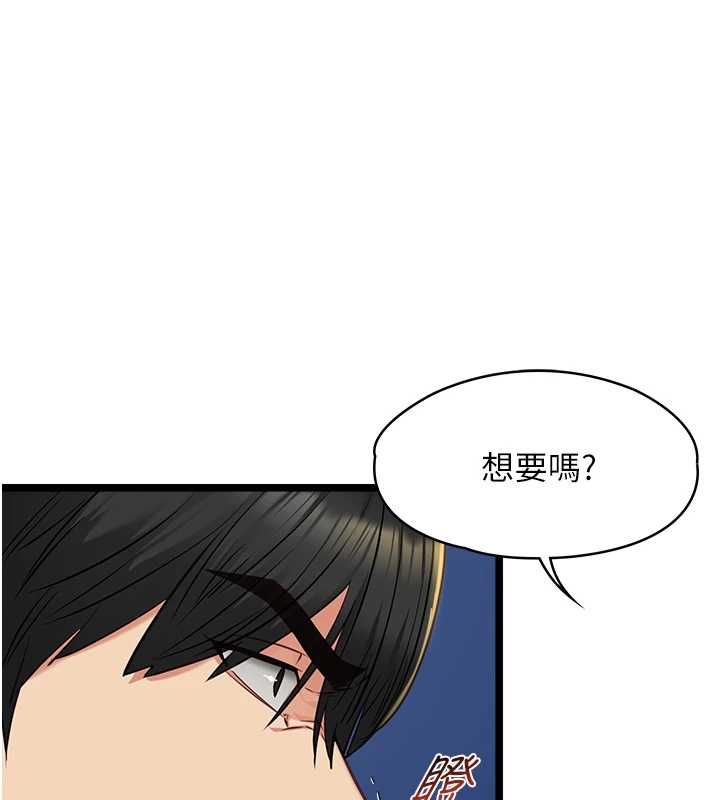 女友不能说的事第9話-她已經無可救藥了
