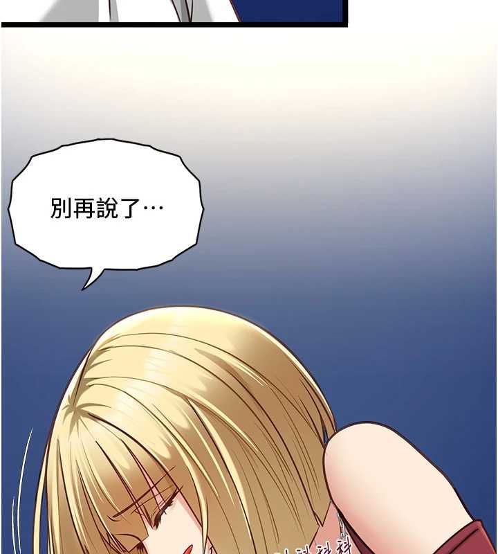 女友不能说的事第9話-她已經無可救藥了