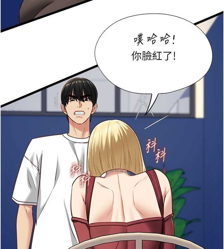 女友不能说的事第9話-她已經無可救藥了