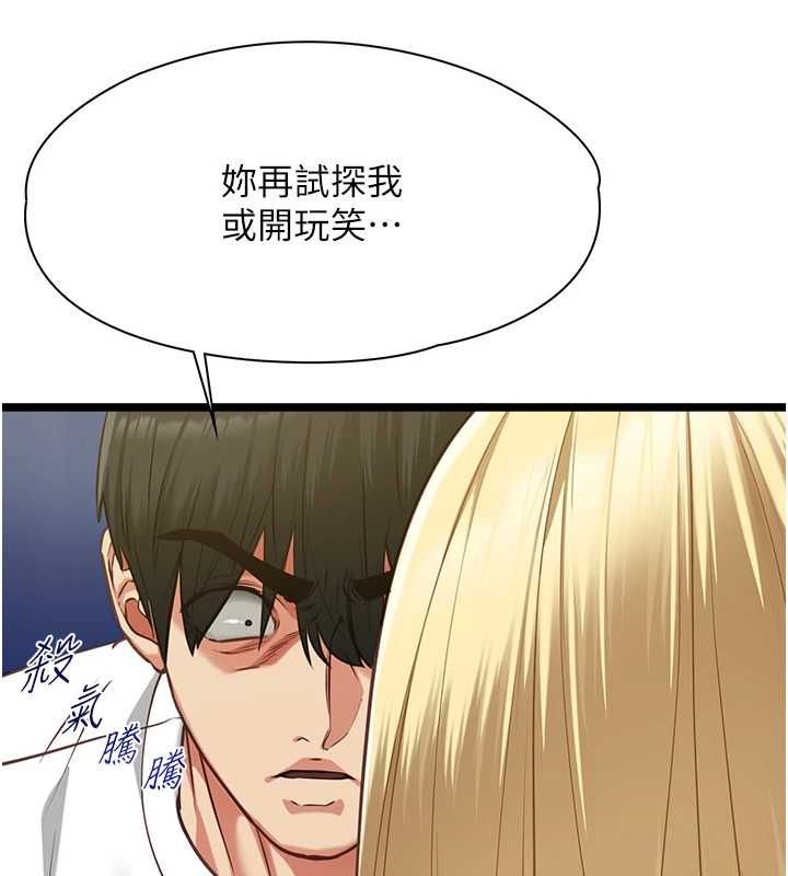 女友不能说的事第9話-她已經無可救藥了