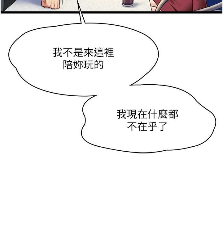 女友不能说的事第9話-她已經無可救藥了