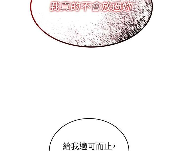 女友不能说的事第9話-她已經無可救藥了