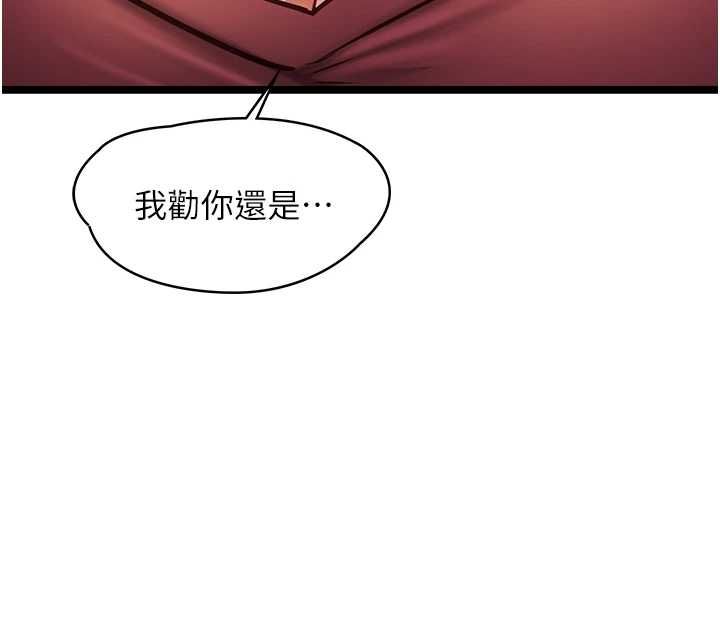 女友不能说的事第9話-她已經無可救藥了