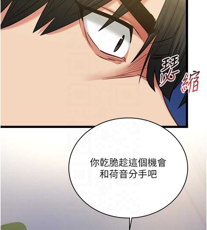 女友不能说的事第9話-她已經無可救藥了
