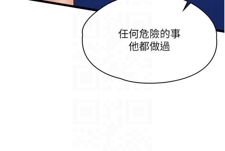 女友不能说的事第9話-她已經無可救藥了