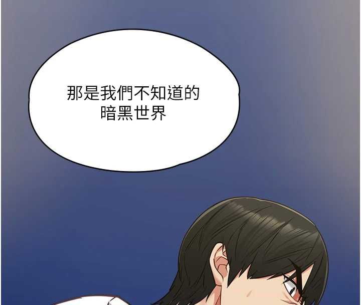 女友不能说的事第9話-她已經無可救藥了