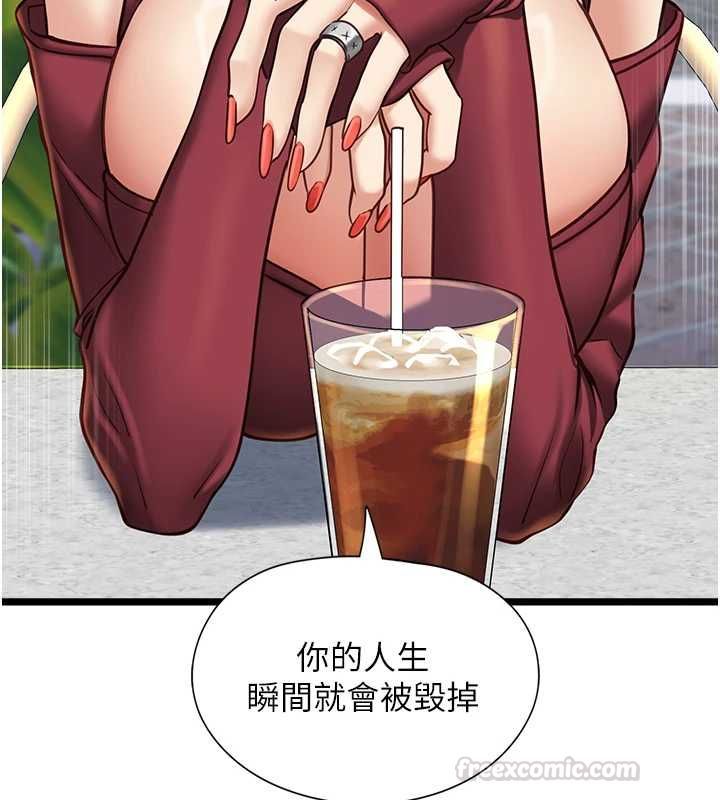 女友不能说的事第9話-她已經無可救藥了