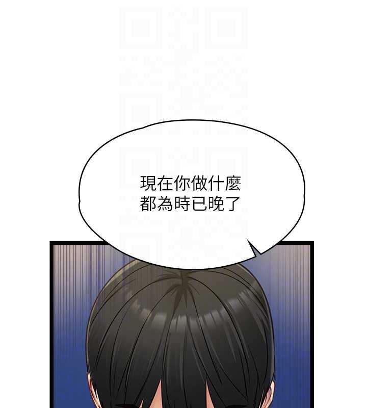 女友不能说的事第9話-她已經無可救藥了