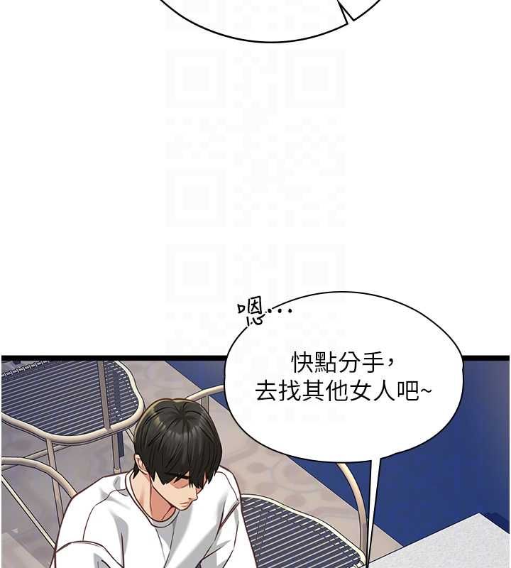 女友不能说的事第9話-她已經無可救藥了