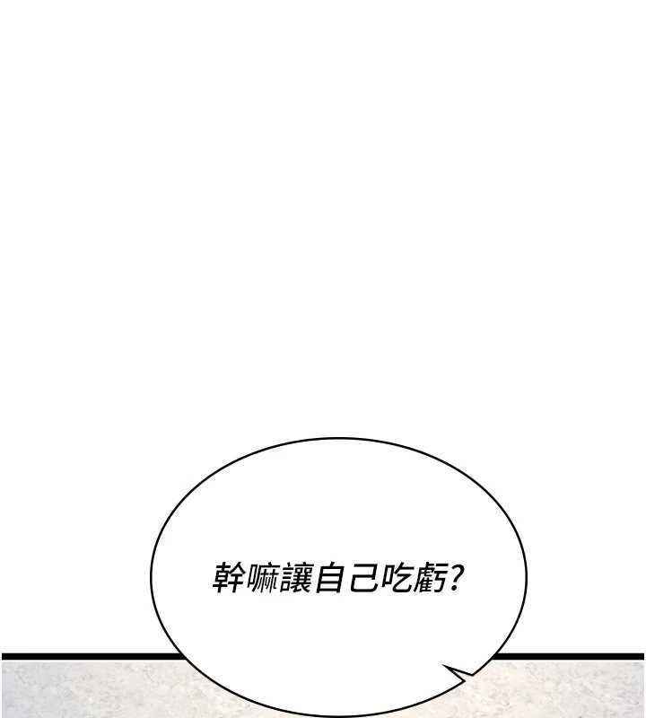 女友不能说的事第9話-她已經無可救藥了