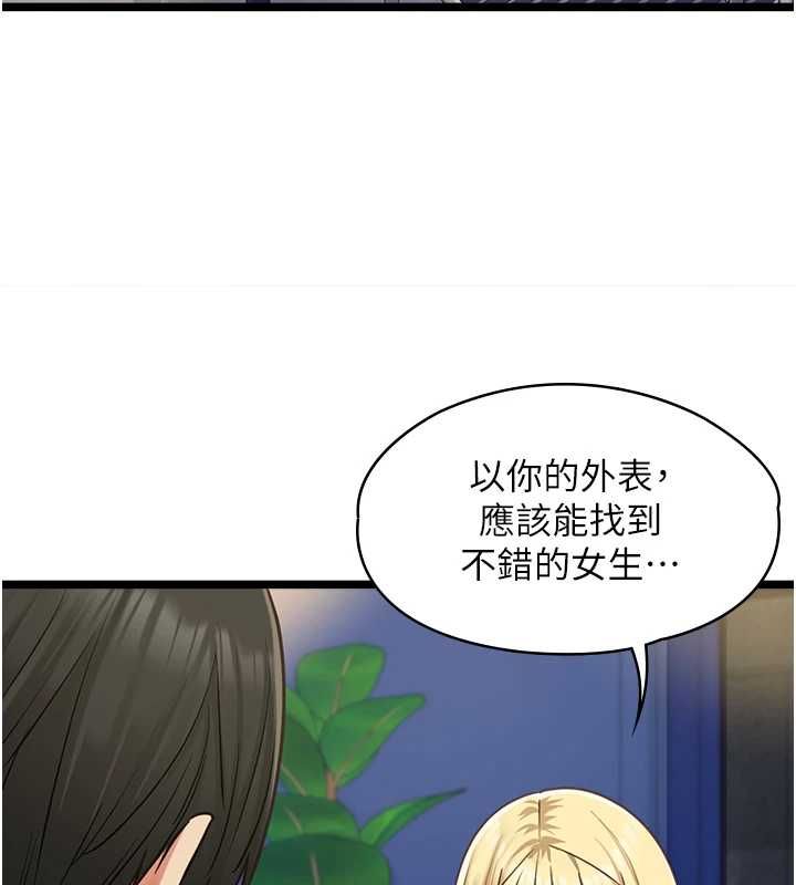 女友不能说的事第9話-她已經無可救藥了