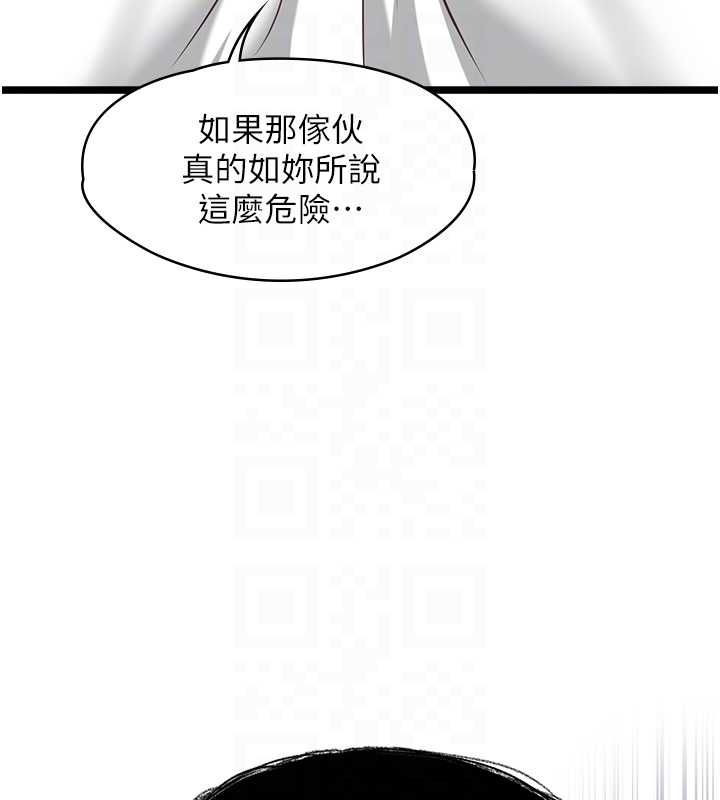 女友不能说的事第9話-她已經無可救藥了