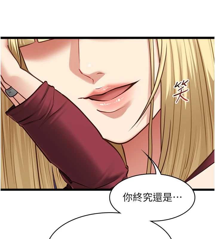《女友不能说的事》第9话-她已经无可救药了